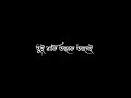 Ooo Ek Jibone Eto Dukkho Amay Keno Dili 😔 Black Screen 🖤  Bengali whatsapp status video ||