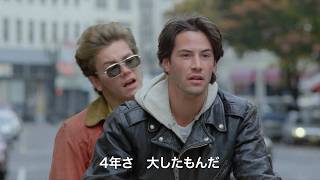 リヴァー・フェニックス&キアヌ・リーヴス、若き日の美しい2人を再びスクリーンで　映画『マイ・プライベート・アイダホ デジタルリマスター版』予告編