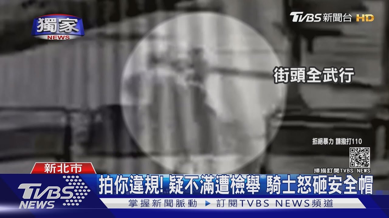 車騎人行道！行人「拍違規」挨揍　警到場斥：都別打了