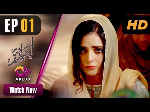 Aik Aur Sitam - EP 1 | Aplus| Maria Wasti, Alyy Khan, Beenish Chohan | Pakistani Drama | CL1