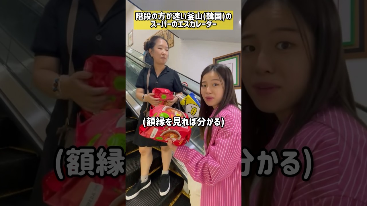 釜山のエスカレーター