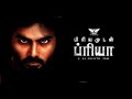 PRIYAMUDAN PRIYA Motion Poster