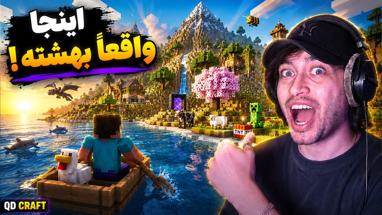 بالاخره از جزیره فرار کردم و بهشت ماینکرفتو پیدا کردم! 😱 | کیودی کرفت (B)