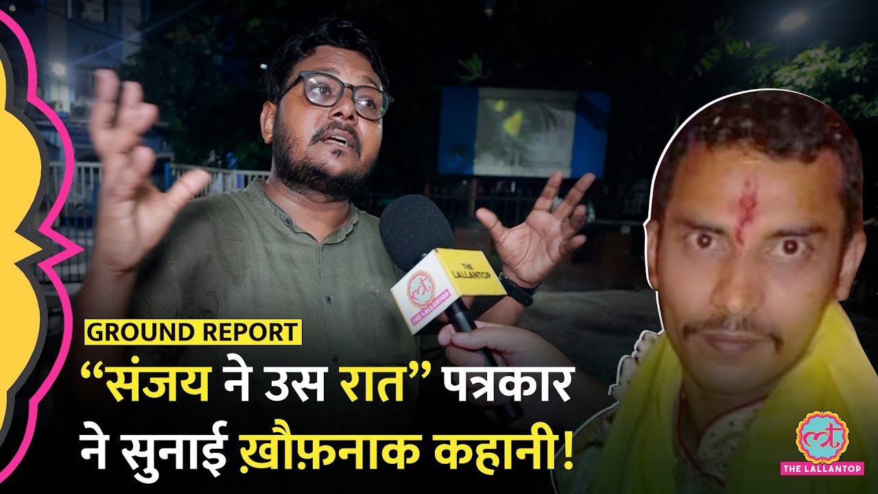 उसने शराब पी, फिर… Kolkata Doctor Death की असली कहानी ये? Kolkata Doctor News