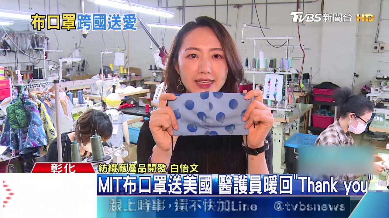 MIT布口罩送美國 醫護員暖回「Thank you」