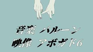 風に花 / Ryo(B/3)歌ってみた【Cover】