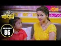 Nandini Episode 86 Digital Re Release Bengali Serial Sun Bangla TV