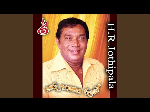 Hamu Wewa Mathu Sasare