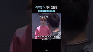 ▶️멜로망스 | 섹시 하고싶은 정동환