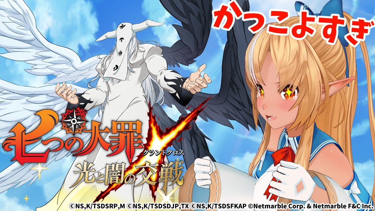 【七つの大罪~光と闇の交戦~】グラクロ!グローバル版5周年を皆と祝う!🎉【不知火フレア/ホロライブ】
