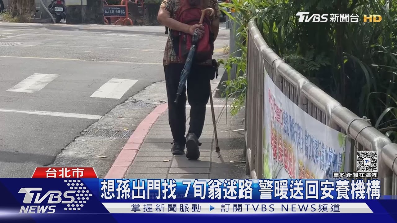 思念孫子!7旬翁走失 熱心店家與員警「2舉動」助返家