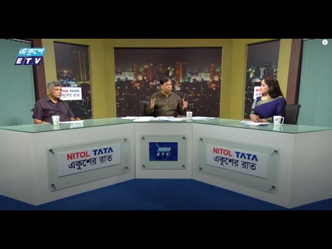 Ekusher Raat || একুশের রাত || রাজনৈতিক দলগুলোর ভূমিকা ও কিছু প্রশ্ন || 29 July 2024 || ETV Talk Show