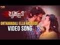 Ontharadali Ella Hayagide Full Video Song Bruhaspathi Manoranjan Indrani V Harikrishna