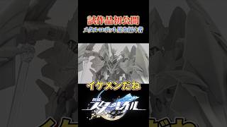 METAL ROBOT魂の星を拓く者がかっこよすぎる