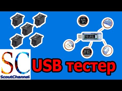 USB тестер Detector Mobile Power и кучка выключателей