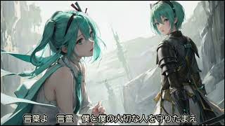 - 言霊(KOTODAMA)ft. 初音ミク TVサイズ/ステカセ