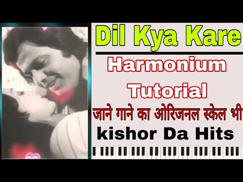 Dil Kya Kare Jab Kisi Se - Kishore Kumar