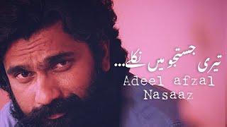 Teri justuju mein nikle  Adeel afzal poetry  Nasaa