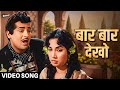 Baar Baar Dekho Hazaar Baar Dekho China Town 1962 Songs Mohammed Rafi Shammi Kapoor Shakila