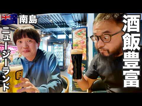 ニュージーランド南島旅🇳🇿クライストチャーチからクイーンズタウンまで絶景ドライブ【オセアニア#15】2025年11月19日〜25日