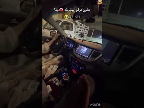 ​أسهل طريقة لركن السيارة بين سيارتين للمبتدئين.