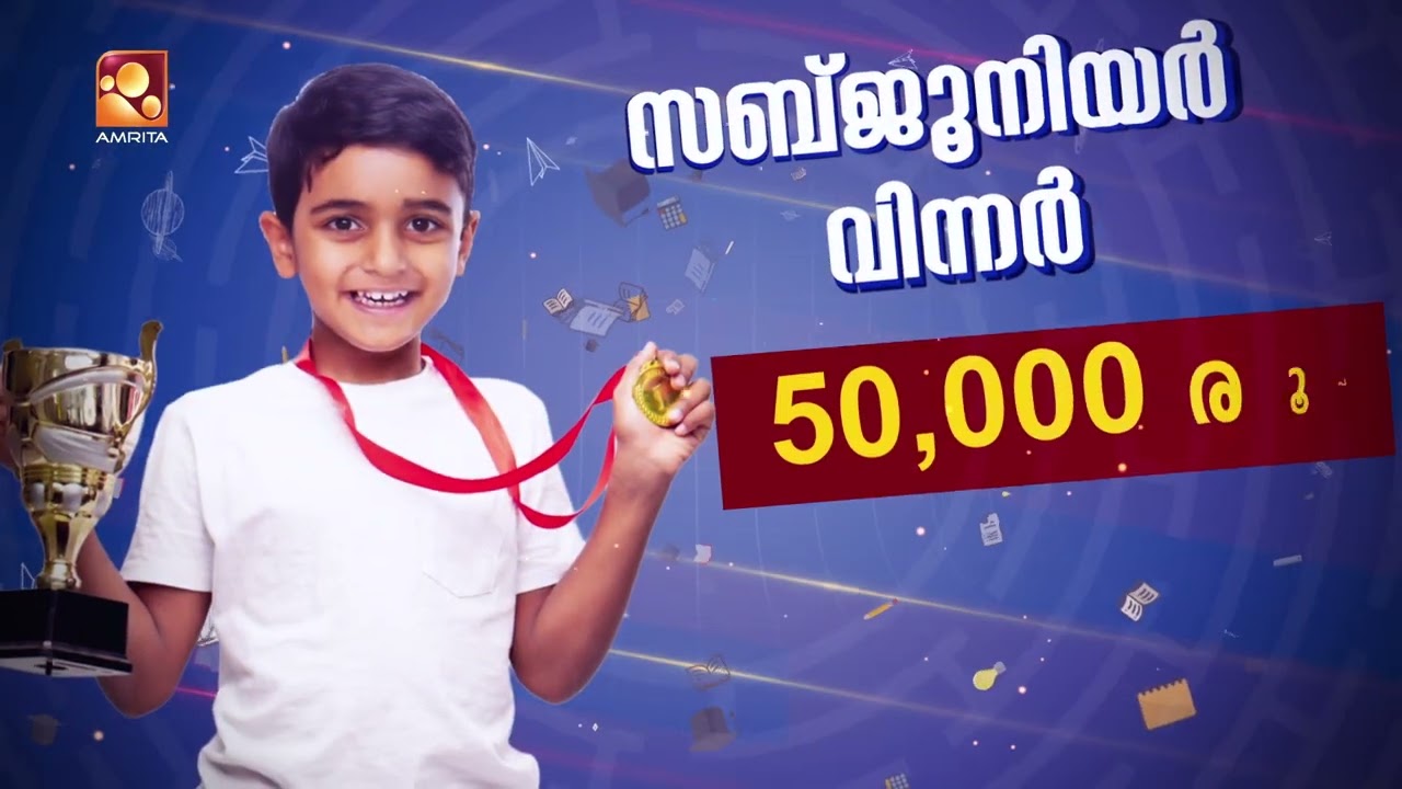 Kerala State Quiz Championship | IQA State Quizzing Championship : SQC 2.0