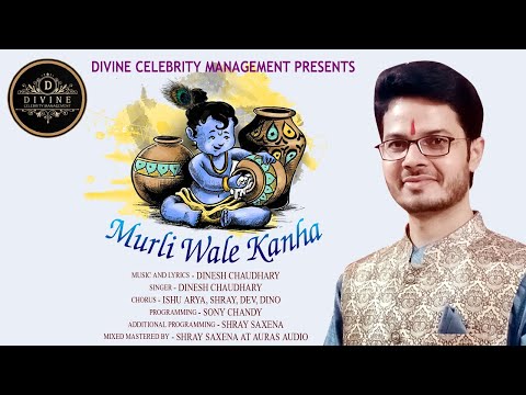 Dinesh Choudhary  Murli wale...