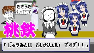 【桃鉄】暇だから一人桃鉄するおじさん