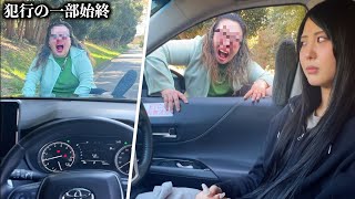 自分用 - クソババアに妹の車を蹴られた。駐車場で当たり屋に粘着されて警察沙汰 ドラレコ映像