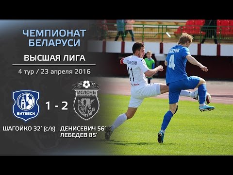 Витебск 1:2 Ислочь