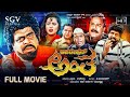 Operation Antha Kannada Full Movie Ambarish Harsha Darbar Directed By Upendra