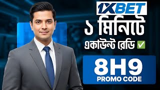 1XBET | 1xbet খোলার নিয়ম | 1xbet account kivabe khulbo | how to create 1xbet account | #1xbet