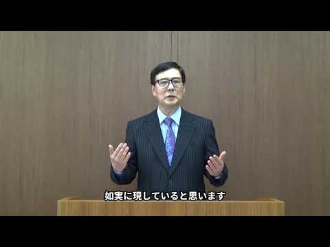 社会福祉学科 淑徳大学学園祭2020（オンライン開催）　学長挨拶