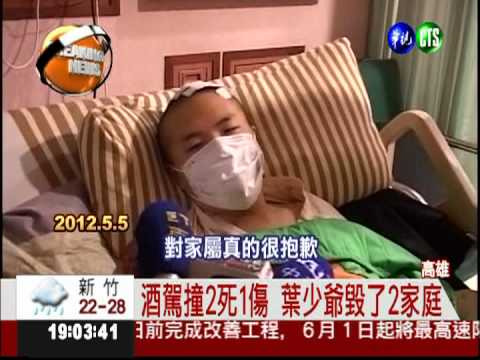 酒駕不見悔歉! 葉少爺求7年重刑