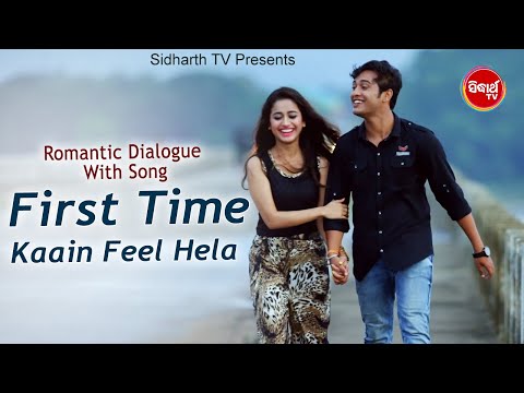 First Time Kaain Feel Hela Romantic Dailogue With Swayam Padhi,Nibedita Sidharth TV