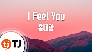 Download lagu [TJ노래방] I Feel You(괜찮아사랑이야OST) - 홍대광 / TJ Karaoke mp3