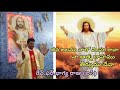 Neeru Leni Nadi Song By Rev Fr Bhagya Raju IC
