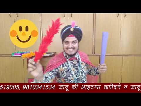 Flower Color Change Magic Gurdeep Singh Babbar (M): 7838519005, Delhi, INDIA