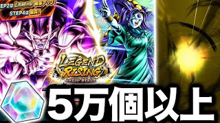 LR超一星龍ガシャ、泣きました【ドラゴンボールレジェンズ】【DRAGONBALL LEGENDS】【8周年】【ゲーム実況】