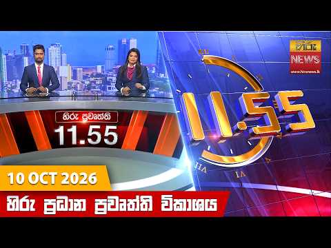 Hiru TV