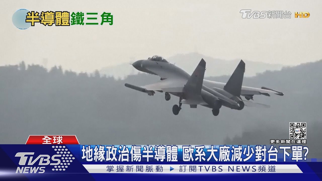 台積電成要脅美國王牌？　路透：大陸恐封鎖海空阻晶片出口