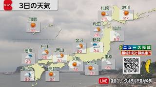 7月3日の天気
