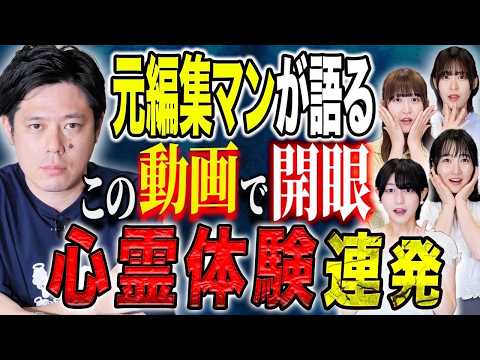 看護学科 【イーゼル芸術工房】後半戦もまだまだ心霊体験！動画編集中に起きた心霊現象とは、、、