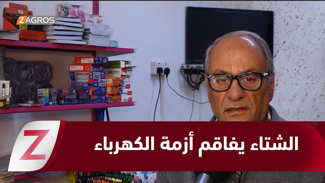 فيديو | الأنبار.. انعدام الكهرباء يفاقم معاناة الأهالي وسط برودة الشتاء