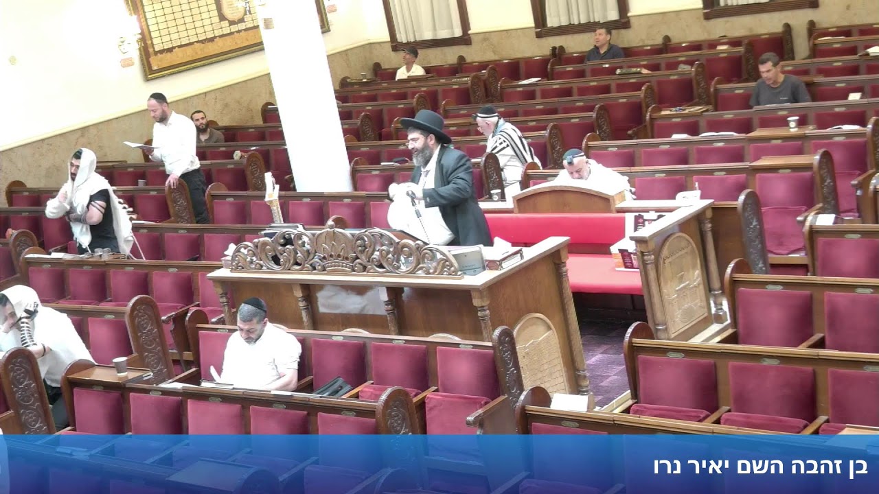 הרב אייל עמרמי - סליחות  - כד' אלול תשפ"ו