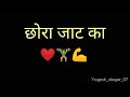 Chora Jaat Ka Jaat Shayar Badnaam Shayar Jaat Status