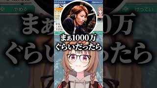 金持ちの癖が隠しきれないSHAKAに爆笑する千燈ゆうひ、鈴木ノリアキ、うるか【ぶいすぽっ！切り抜き】 #千燈ゆうひ #ぶいすぽ #切り抜き