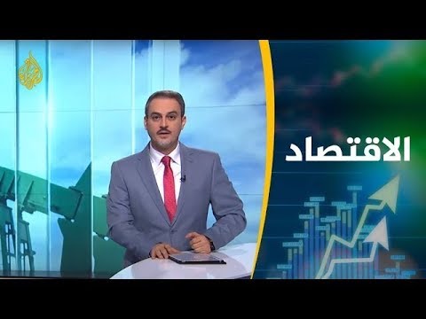 النشرة الاقتصادية الثانية 2018 12 22