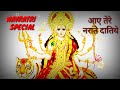 AAYE TERE NARATE DATIYE MATA KA SUPERHIT BHAJAN IN HOME KNOWLEDGE Channel