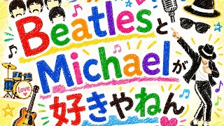 30数年前に集めてたもんがあんねん